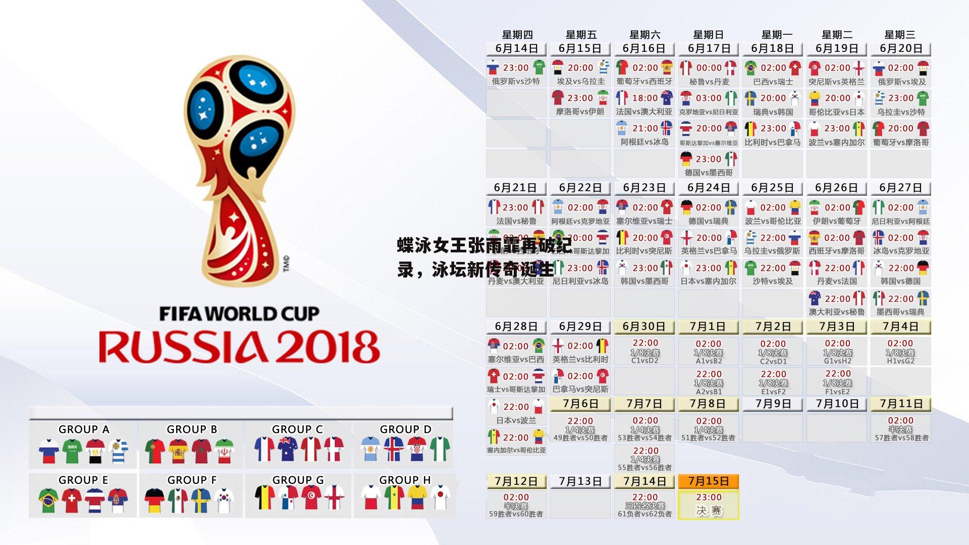 蝶泳女王张雨霏再破纪录，泳坛新传奇诞生